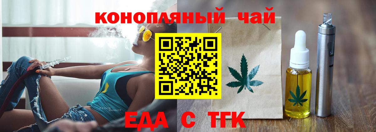 Печенье с ТГК конопля  Вход с VPN  Брянск 