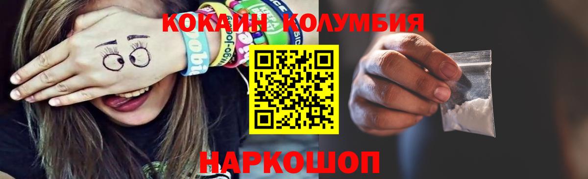COCAIN 97% Брянск