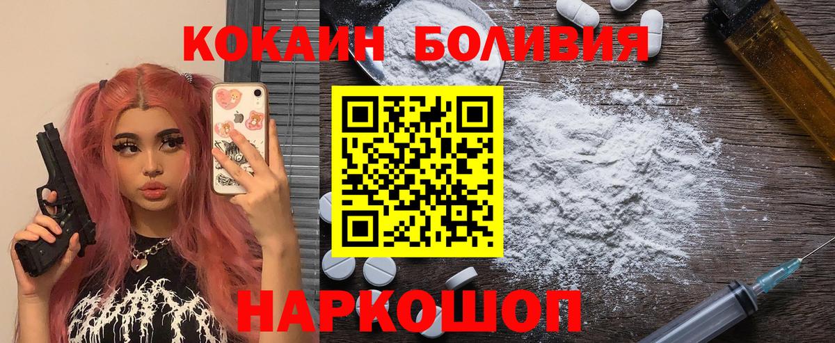 Cocaine Fish Scale  Вход с VPN  Cocaine VHQ  Брянск 