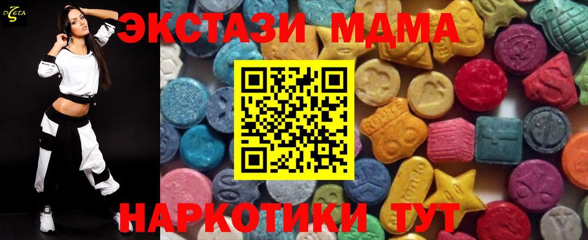 Брянск  ЭКСТАЗИ 99%  Экстази Cube  Вход с VPN 