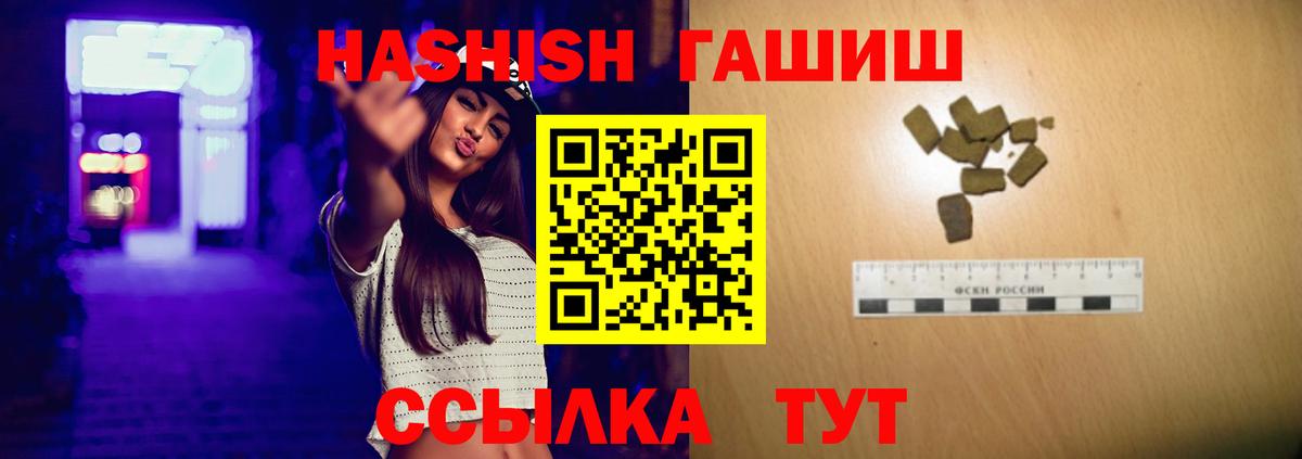 ГАШИШ гарик  Вход с VPN  Брянск  ГАШ  ГАШИШ гашик 