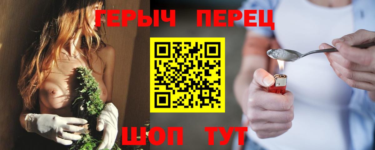 Героин афганец  Вход с VPN  Брянск 