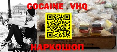 кокаин премиум Дмитров