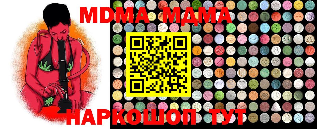 MDMA crystal Брянск