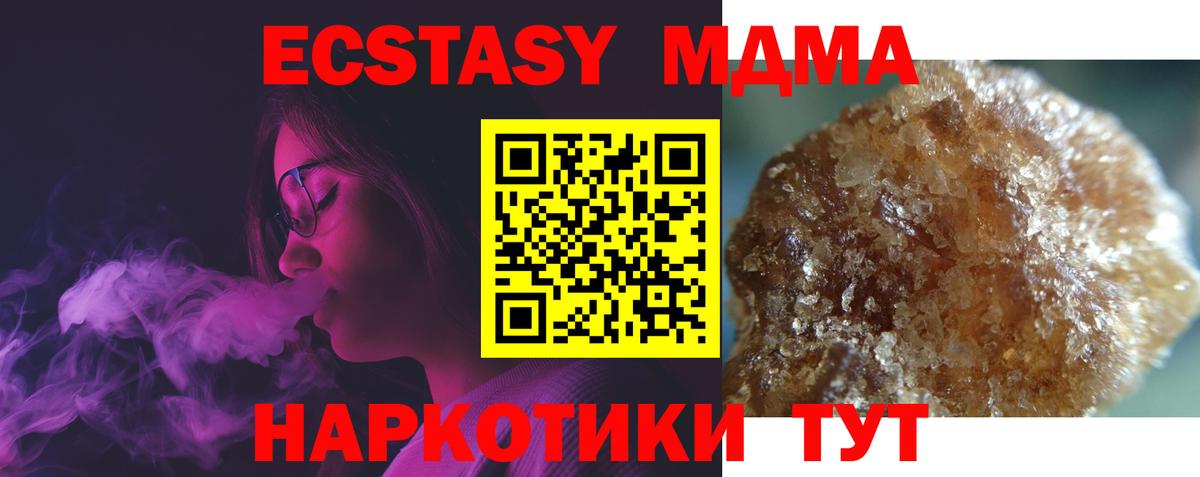Брянск  МДМА Molly  MDMA VHQ  MDMA  Вход с VPN 