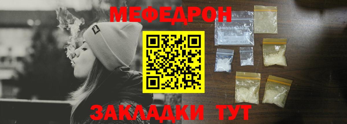 Меф 4 MMC  Вход с VPN  Мефедрон  Мефедрон  Брянск  МЯУ-МЯУ VHQ 