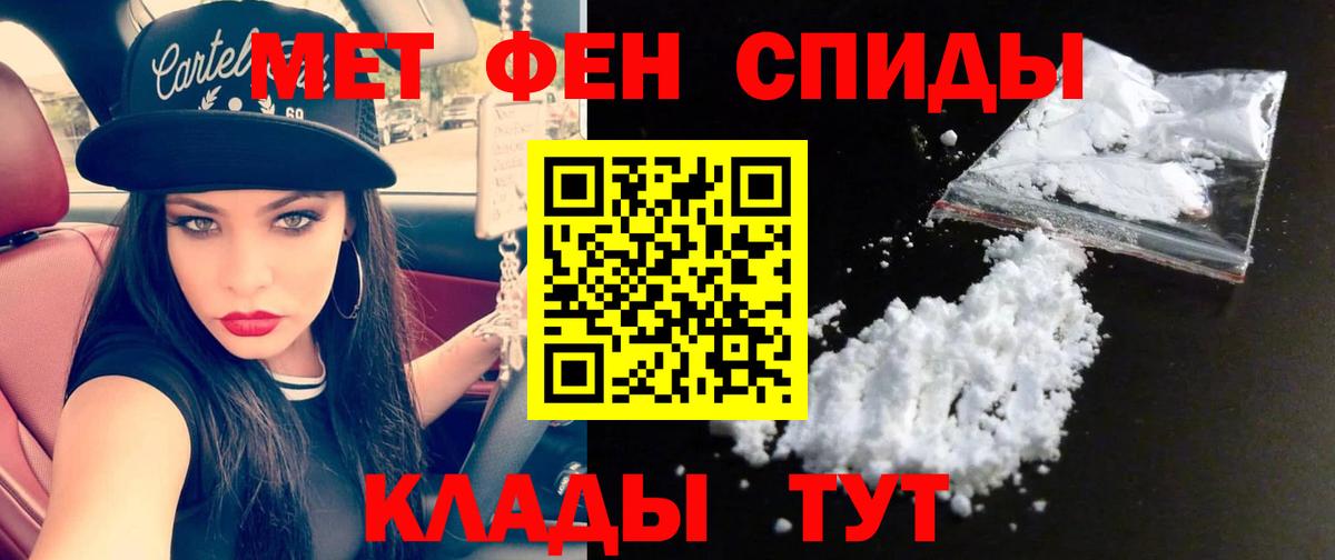 Первитин Methamphetamine  Вход с VPN  Брянск 