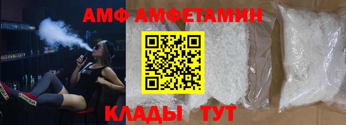 МЕТАМФЕТАМИН витя Брянск
