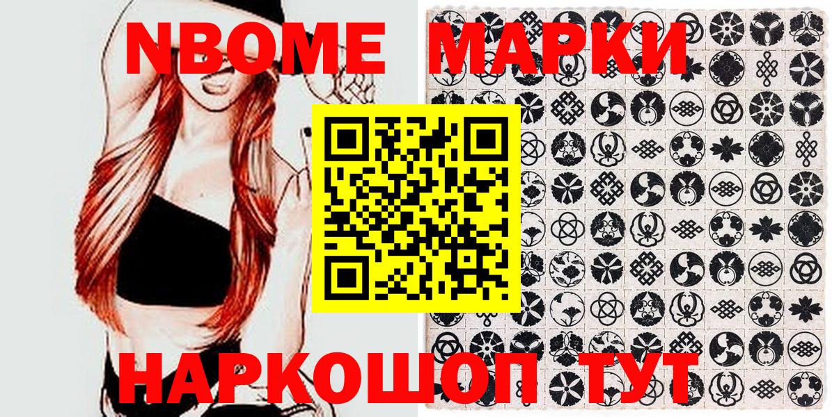 Наркотические марки 1,5мг Брянск